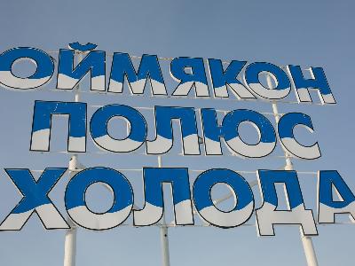 Pole of Cold – Oymyakon